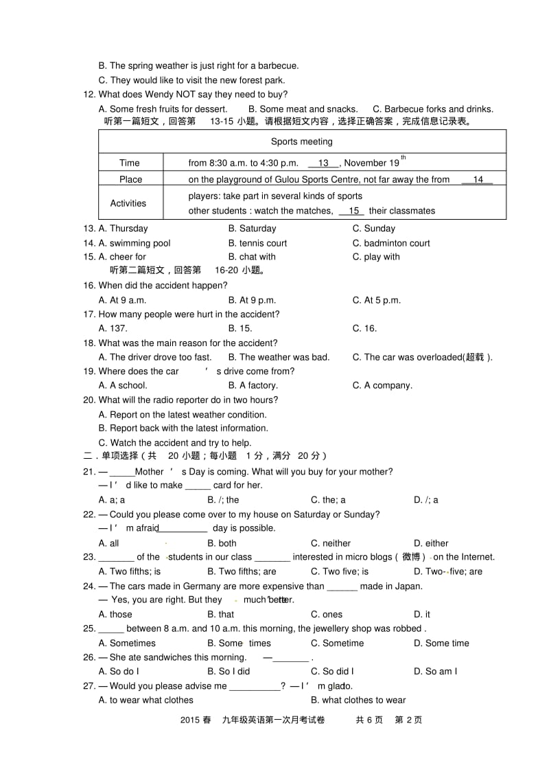 初三英语月考试卷及答案.pdf_第2页