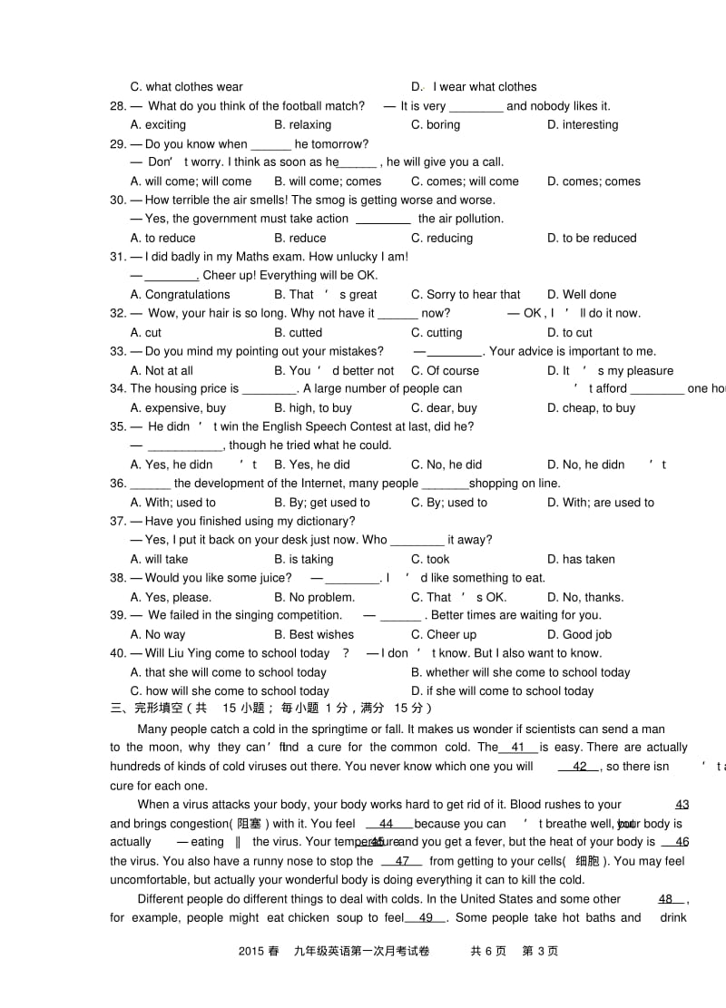 初三英语月考试卷及答案.pdf_第3页