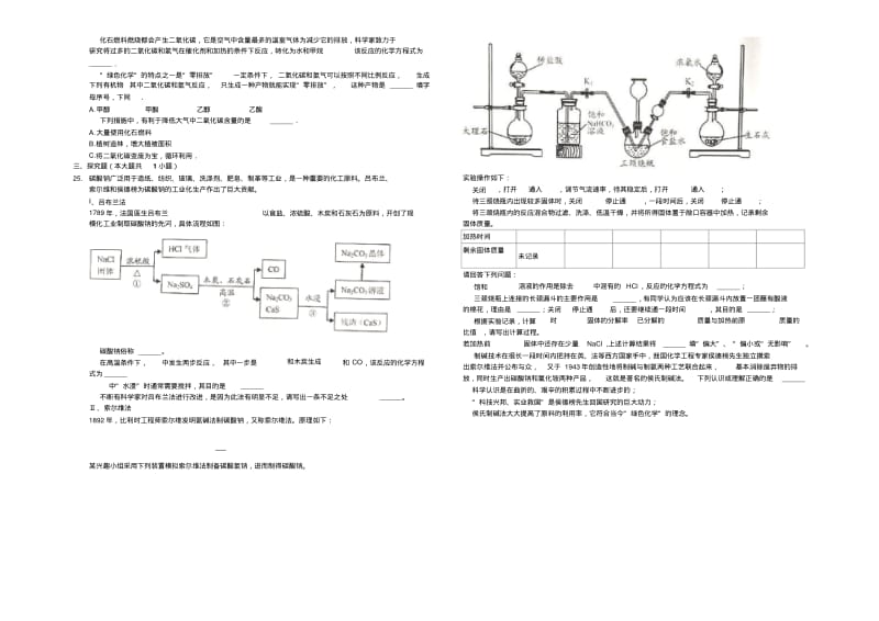 最新九年级中考化学基本常识专题汇总.pdf_第3页