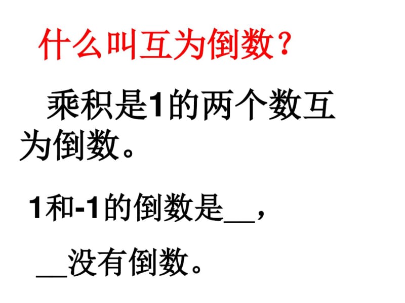 分数四则混合运算、简便运算复习.pdf_第1页