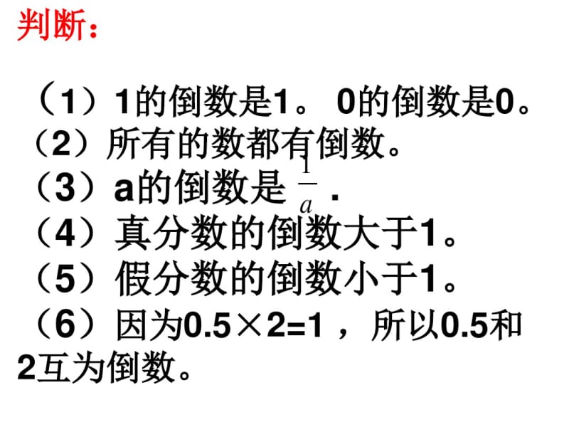 分数四则混合运算、简便运算复习.pdf_第2页