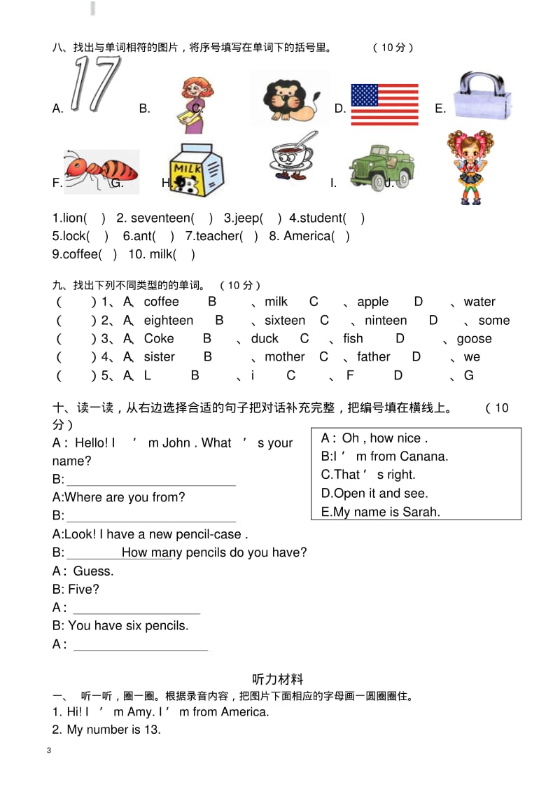 小学人教版三年级下英语期中试题(有答案).pdf_第3页