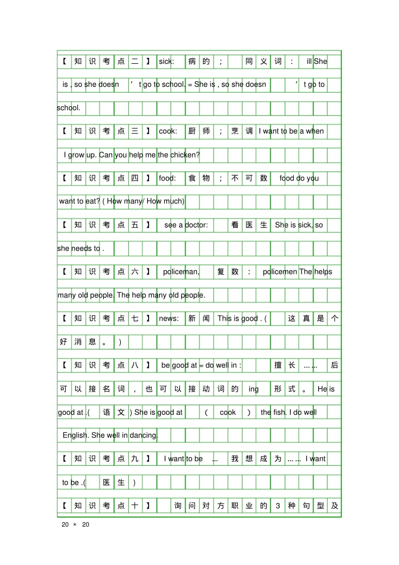 四年级英语上册Unit11教案及练习题新版广州版.pdf_第2页