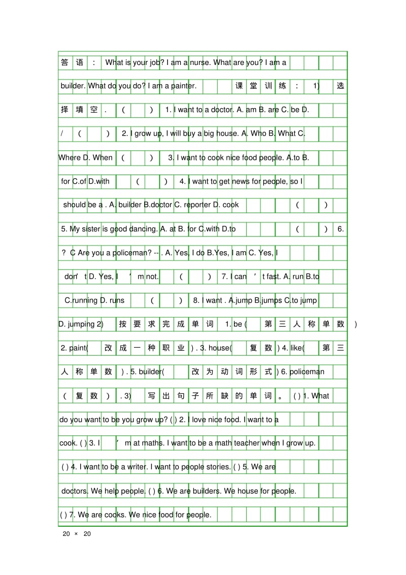 四年级英语上册Unit11教案及练习题新版广州版.pdf_第3页