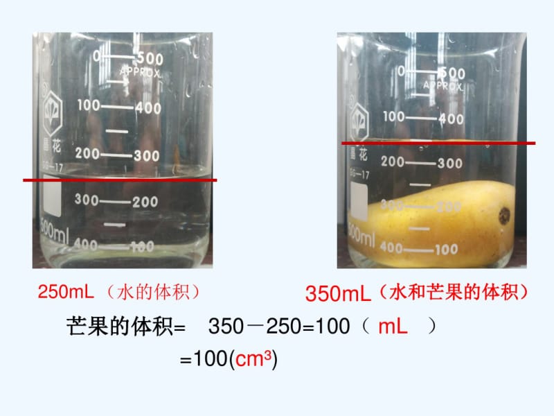 数学人教版五年级下册求不规则物体的体积.pdf_第3页