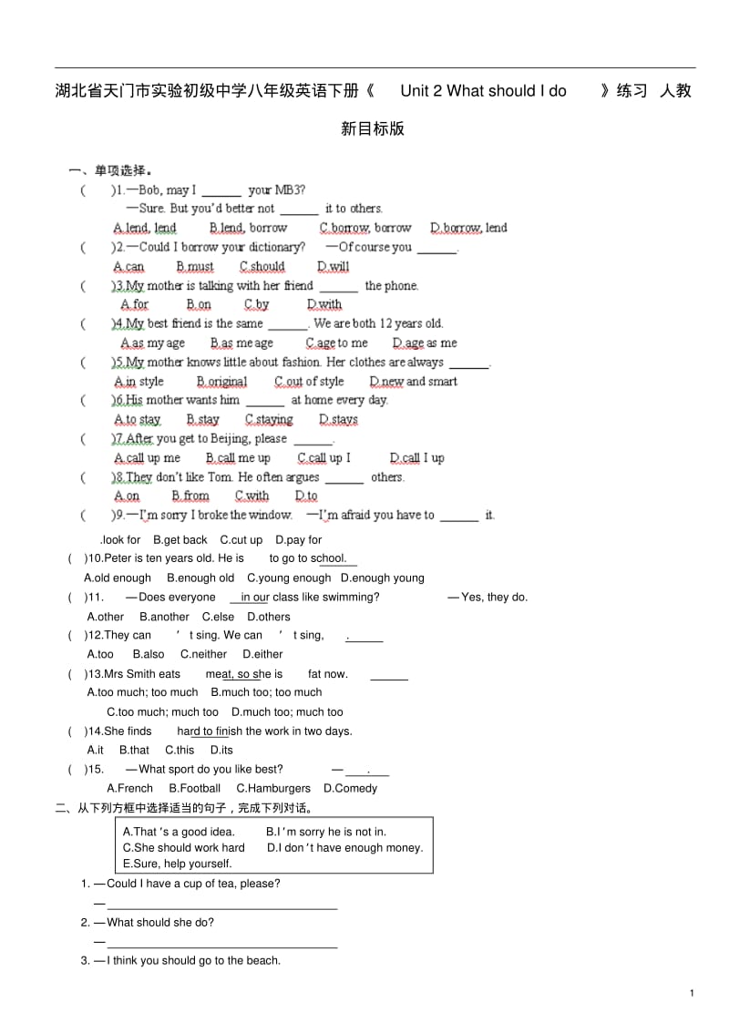 湖北省天门市实验初级中学八年级英语下册《Unit2WhatshouldIdo》练习(无答案)人教新目标版.pdf_第1页