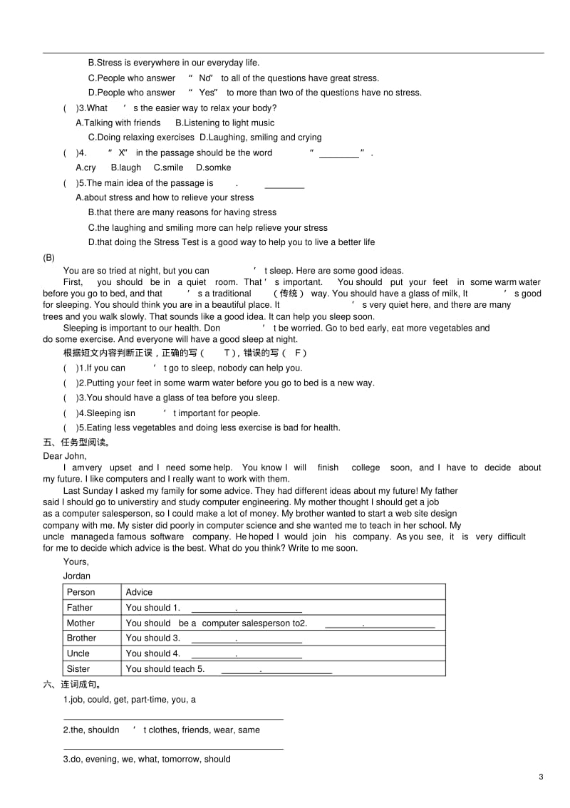 湖北省天门市实验初级中学八年级英语下册《Unit2WhatshouldIdo》练习(无答案)人教新目标版.pdf_第3页