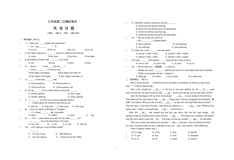 初三英语二模试卷及答案.pdf_第1页