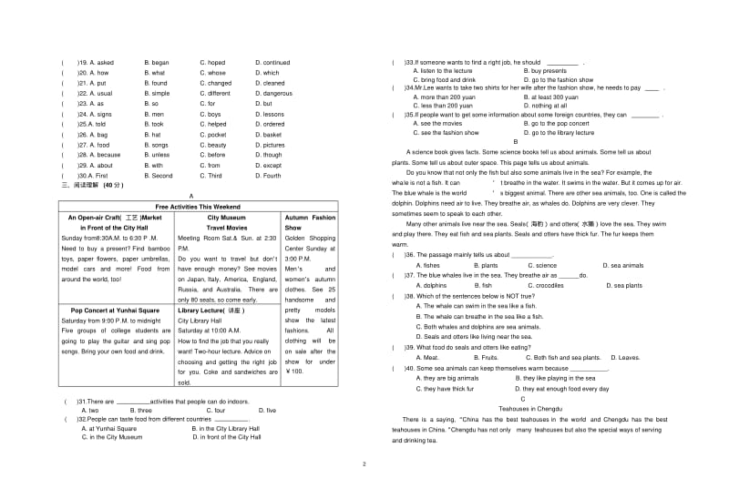 初三英语二模试卷及答案.pdf_第2页