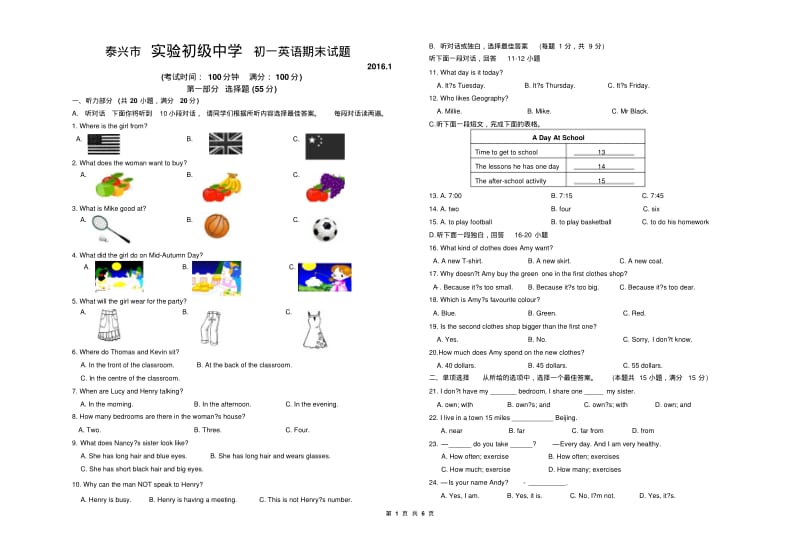 初一英语期末试题及答案.pdf_第1页