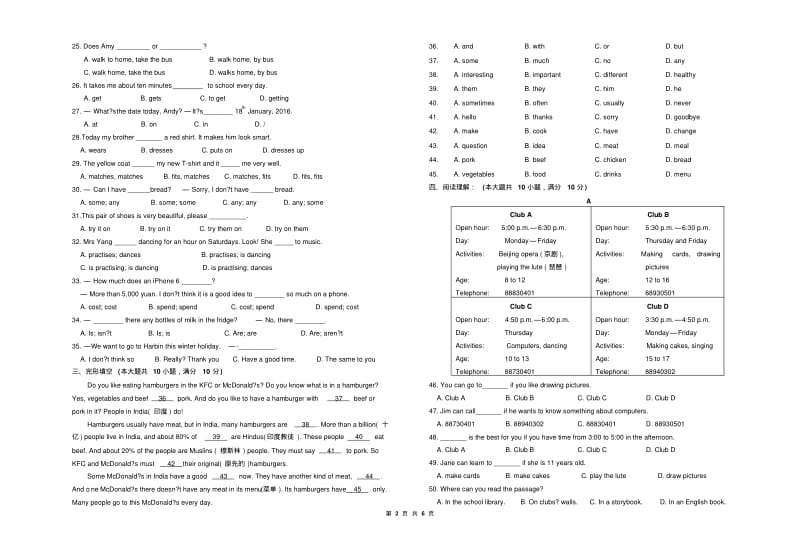 初一英语期末试题及答案.pdf_第2页