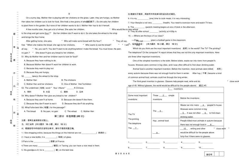 初一英语期末试题及答案.pdf_第3页