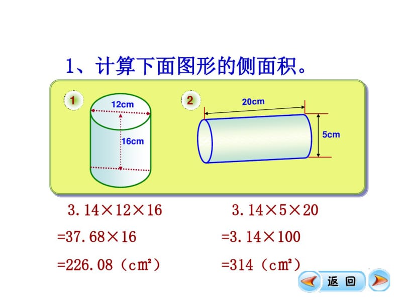 六年级数学复习题.pdf_第3页