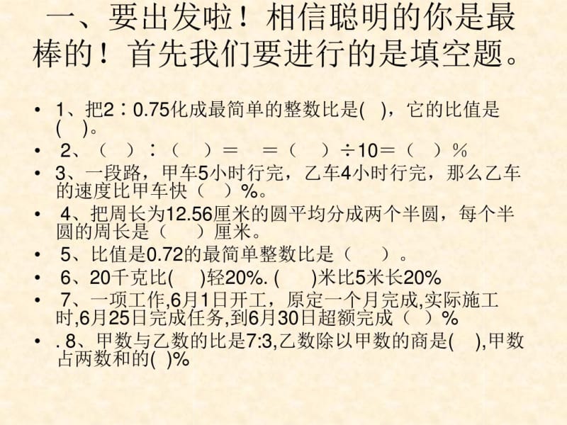 六年级数学期末测试卷A.pdf_第1页