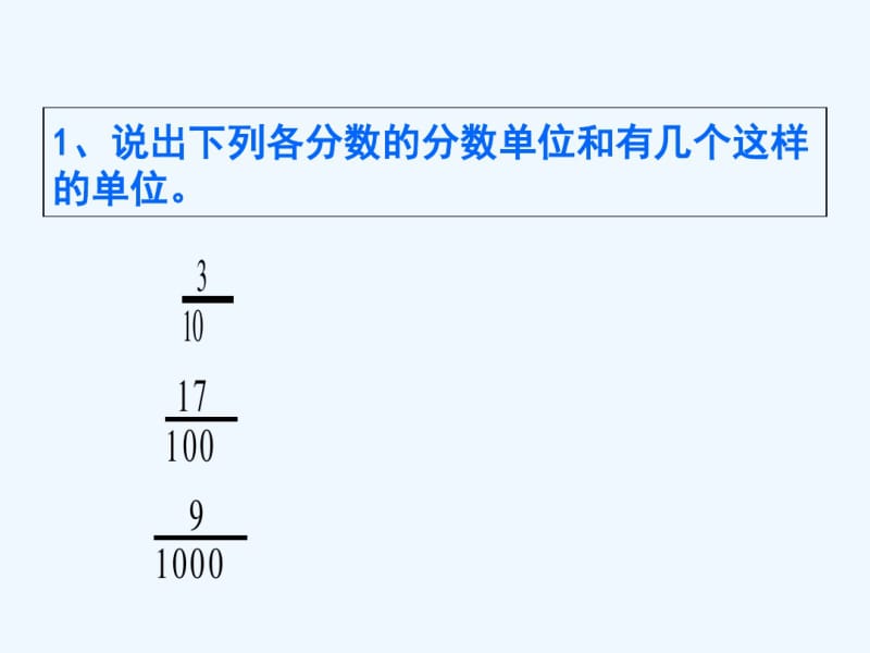 数学人教版五年级下册分数和小数相互转化.pdf_第2页