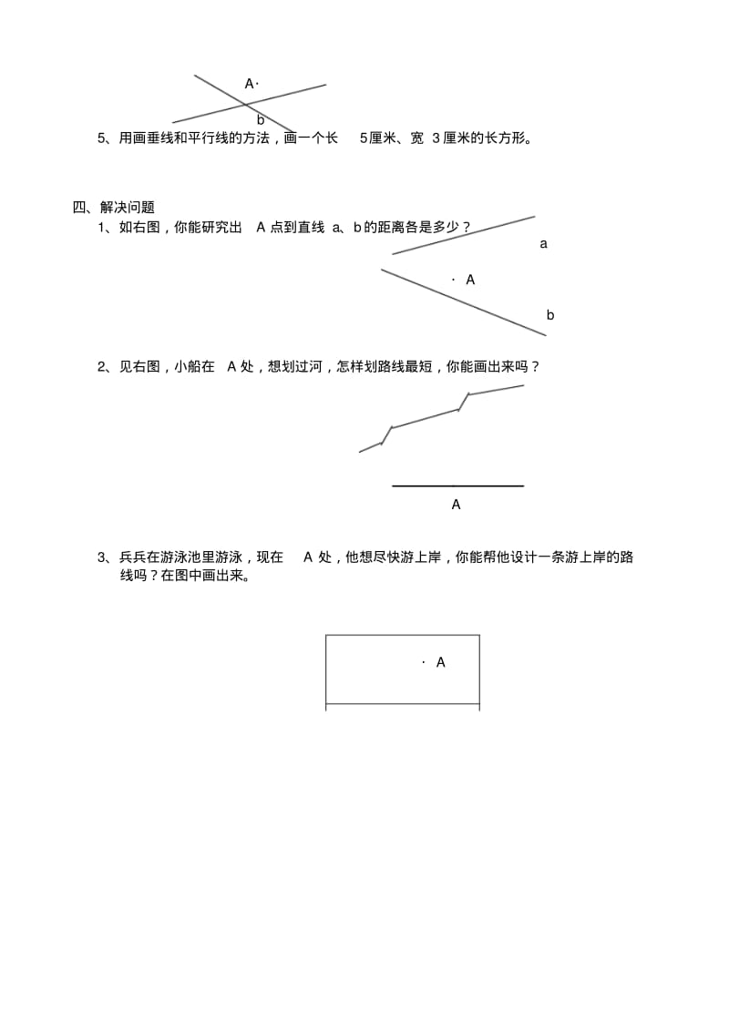 小学四年级数学上册第四单元测试卷.pdf_第2页