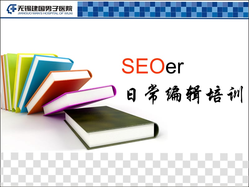 医疗网络编技巧培训.ppt_第1页