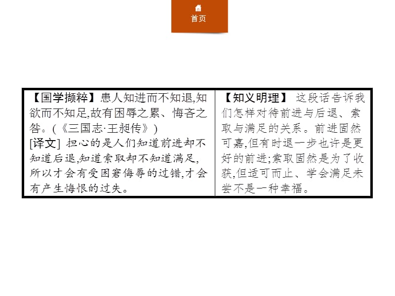 2020版新学优语文同步人教必修三课件：7李商隐诗两首 .pptx_第2页