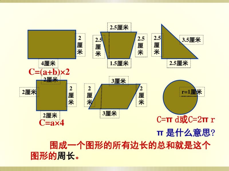 六年级数学应用题.pdf_第2页