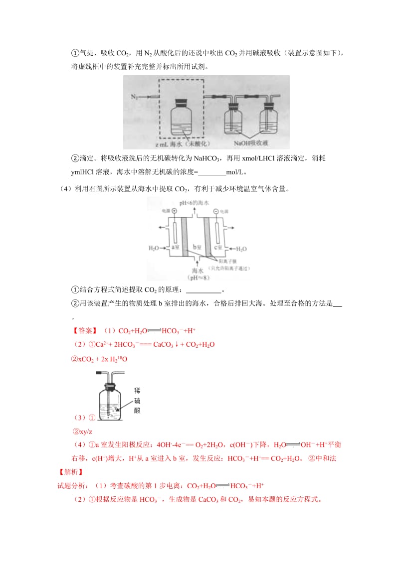 【新教材】高考化学备考专题12：非金属及其化合物.doc_第3页