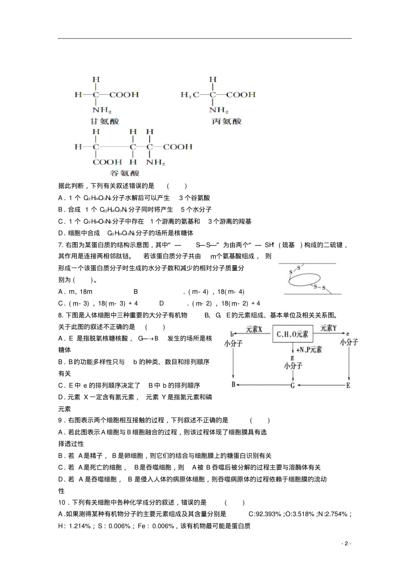 广东省佛山市顺德区高中数学《3.2古典概型》学案(2)新人教A版必修3.pdf_第2页