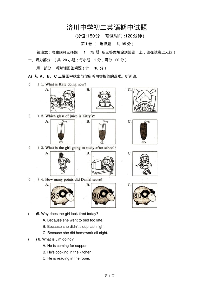 初二上册英语期中试卷.pdf_第1页