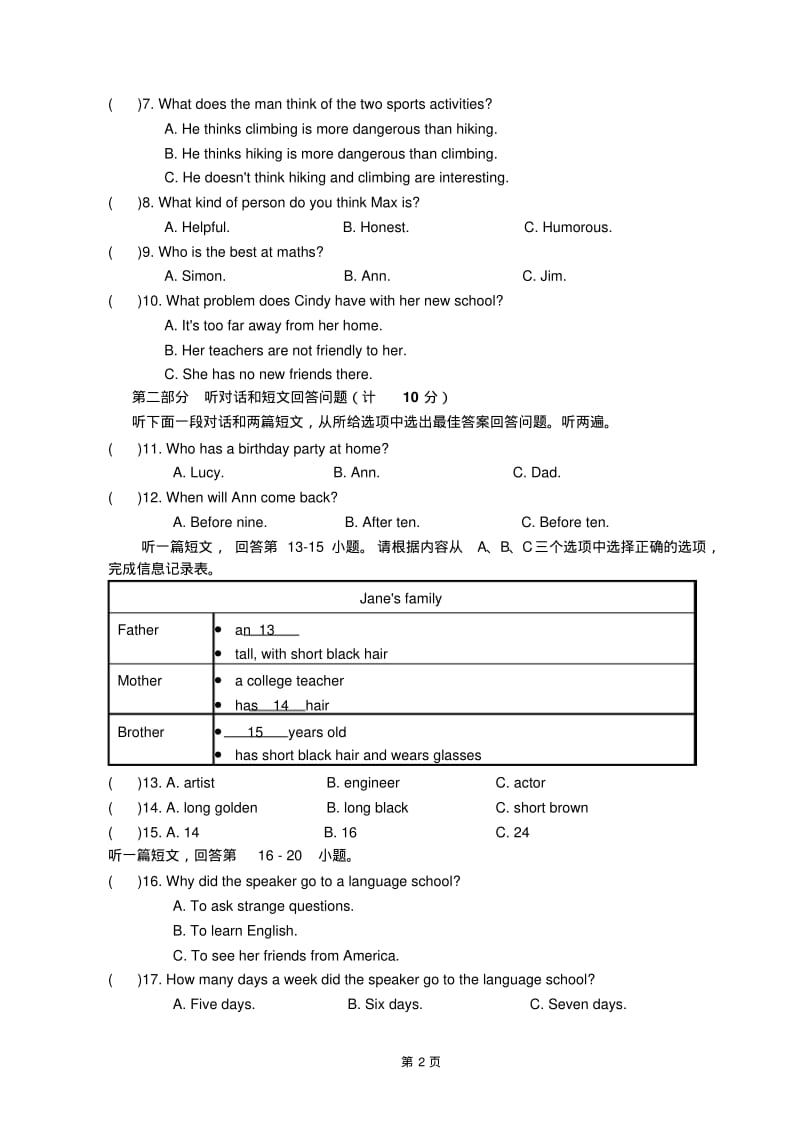 初二上册英语期中试卷.pdf_第2页