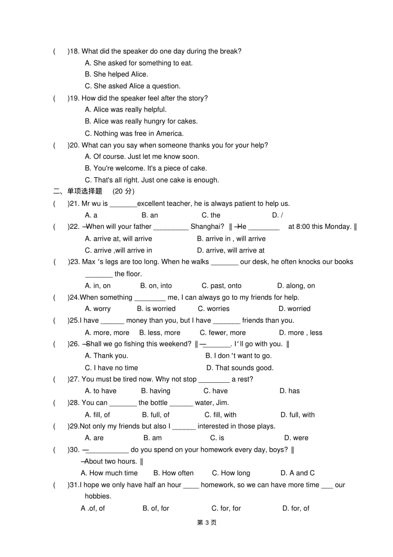 初二上册英语期中试卷.pdf_第3页