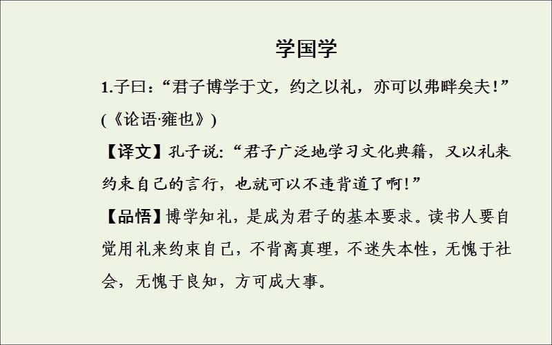 2019年高中语文第二单元5华罗庚课件粤教版必修1.ppt_第3页