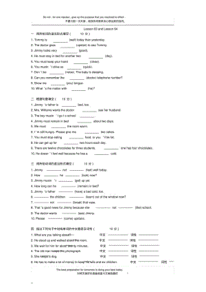 新概念英语第一册Lesson63-64练习题(无答案).pdf