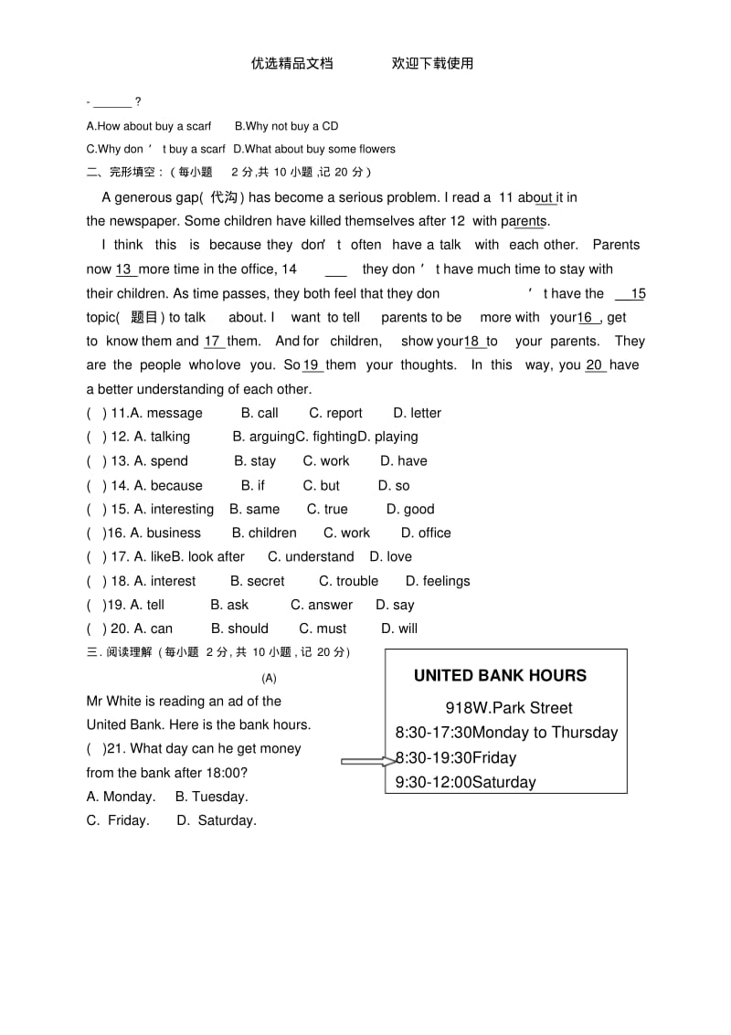 初中八年级下册英语模拟试卷及答案.pdf_第2页