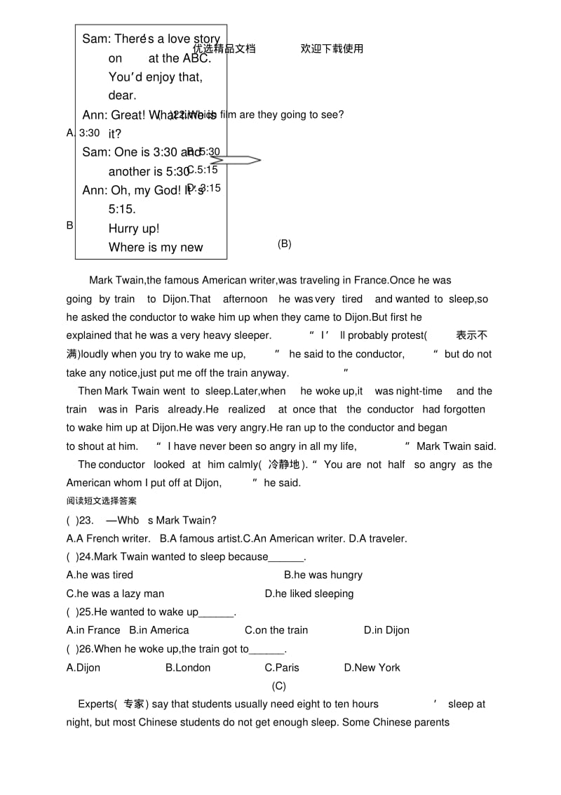 初中八年级下册英语模拟试卷及答案.pdf_第3页