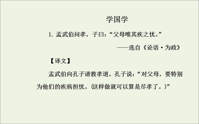 2019年高中语文第一单元1柳毅传：神奇的爱情课件粤教版选修5短篇小说欣赏.ppt_第3页