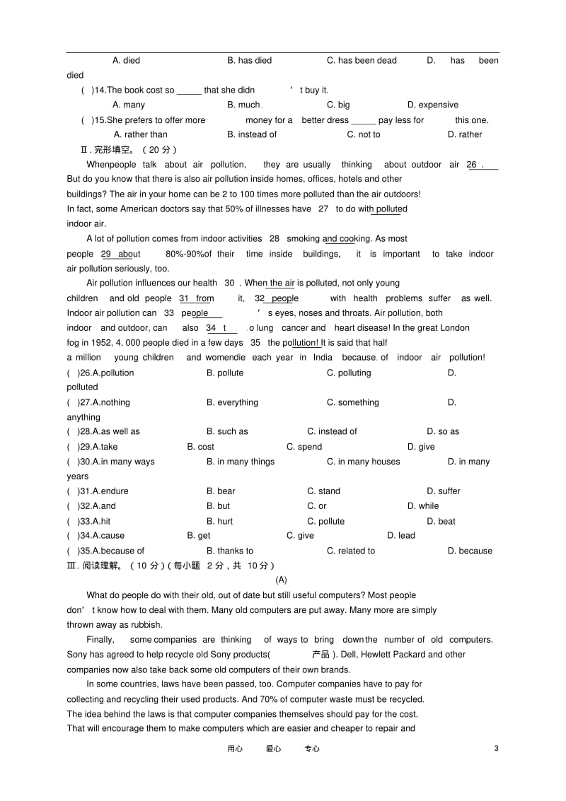 广东省河源市中英文实验学校九年级英语《Unit2》单元复习讲学稿仁爱版.pdf_第3页