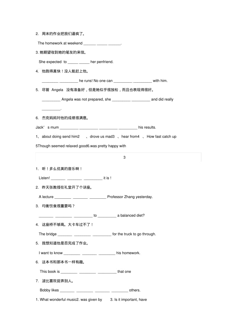 2019年中考英语专项练习完成句子.pdf_第2页