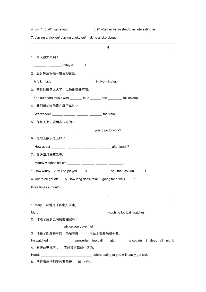 2019年中考英语专项练习完成句子.pdf_第3页