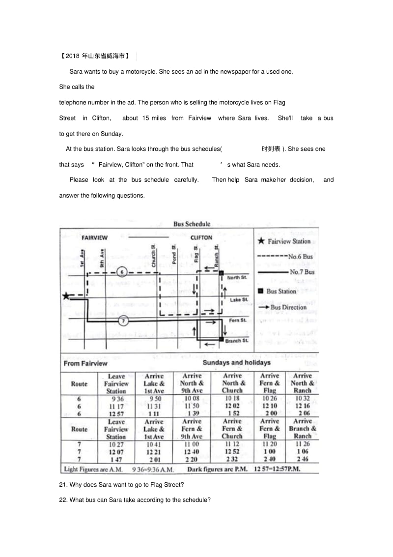 2019年中考英语阅读理解专练.pdf_第3页