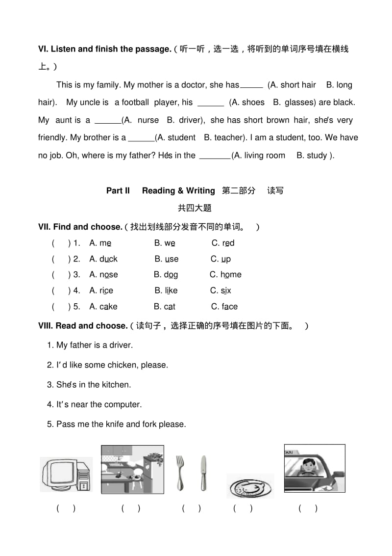 PEP人教版小学英语四年级上册期末考试试题.pdf_第3页