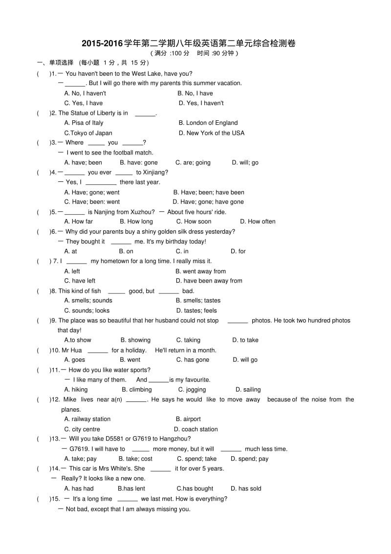 牛津译林版2015八年级下英语综合检测卷及答案.pdf_第1页