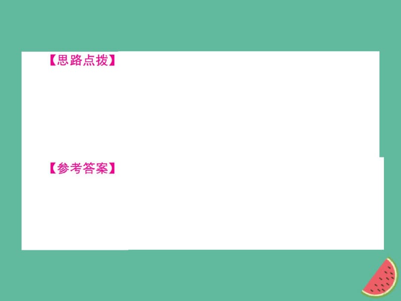 2018年中考(河北专版)语文总复习第11讲口语交际与综合性学习课件(1).pdf_第3页