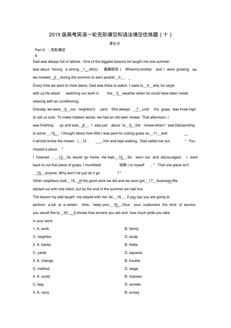 2019版高考英语一轮完形填空和语法填空优练题(10)含解析.pdf_第1页