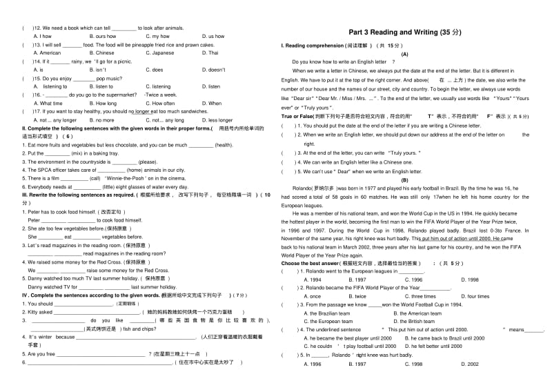 牛津上海版7A期末考试试卷1.pdf_第2页