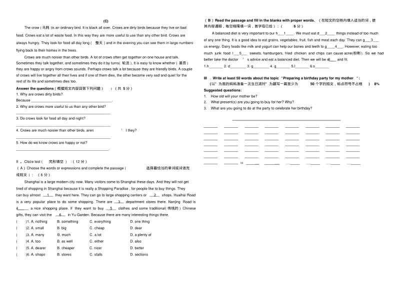 牛津上海版7A期末考试试卷1.pdf_第3页