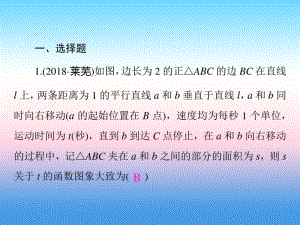 2019年中考数学复习拉分题特训(二)选填压轴题(2)课件.pdf