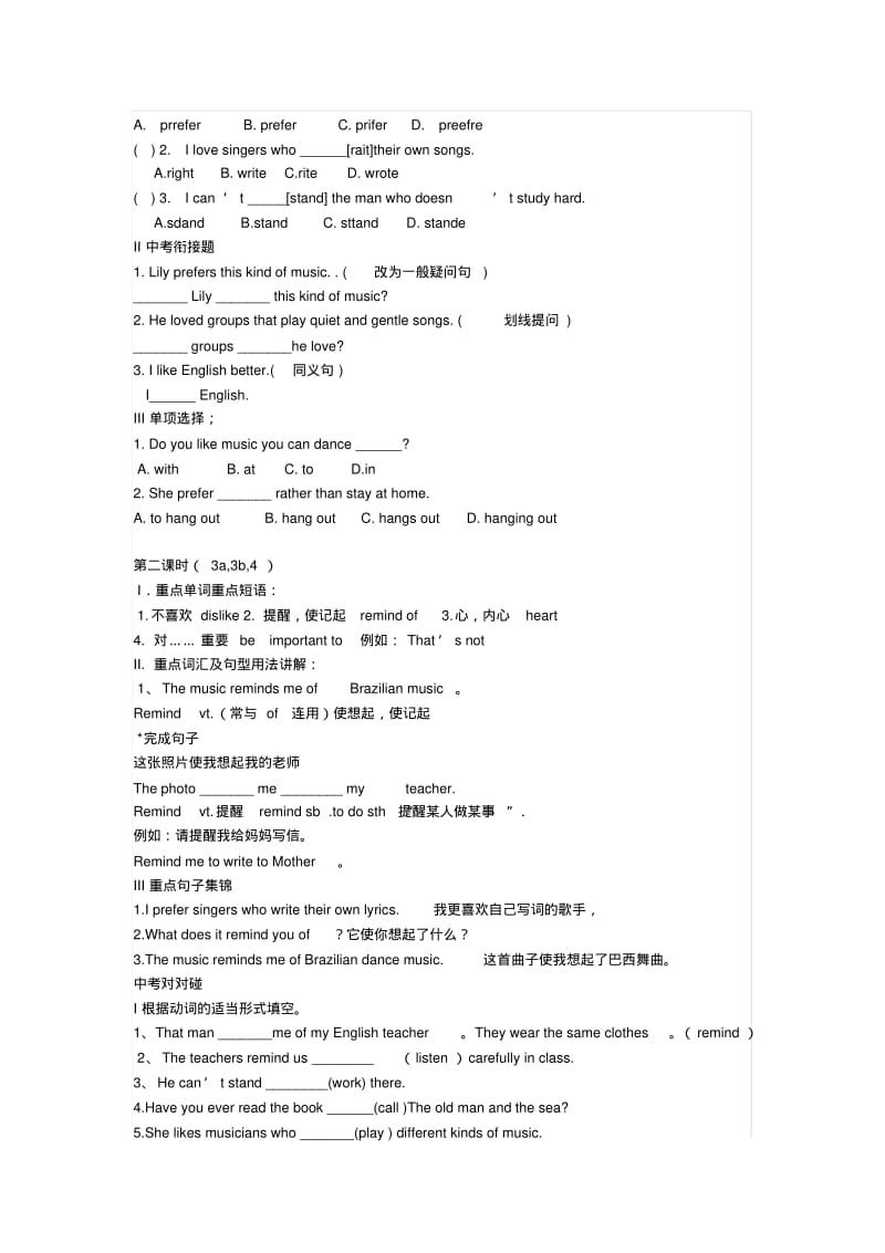 英语人教版九年级全册unit9教学设计.pdf_第2页