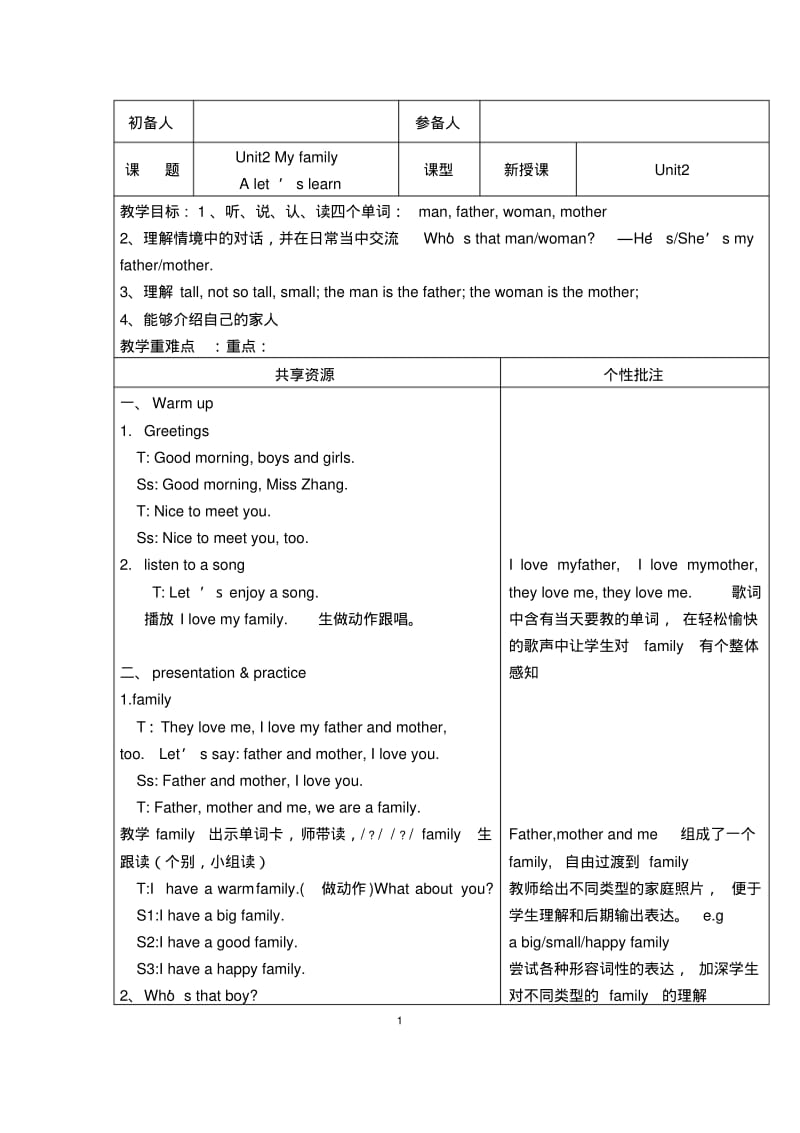 PEP小学英语三年级下册《Unit2MyfamilyAlet’slearn》教学设计.pdf_第1页