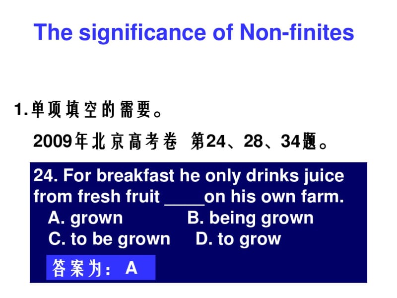 高三语法非谓语复习.pdf_第2页