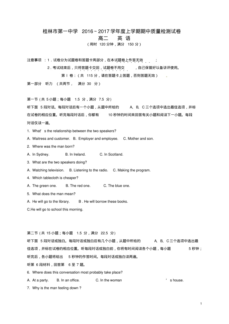 高二英语上学期期中测试试题.pdf_第1页