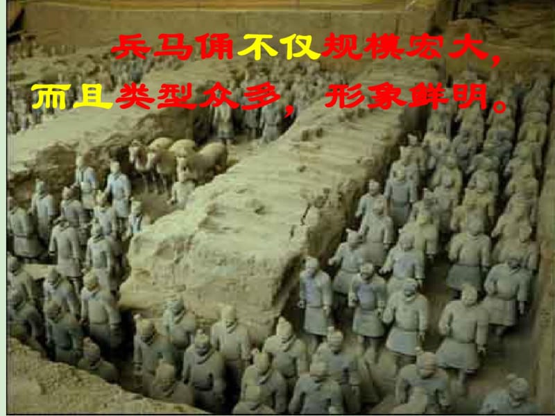 秦兵马俑.pdf_第3页