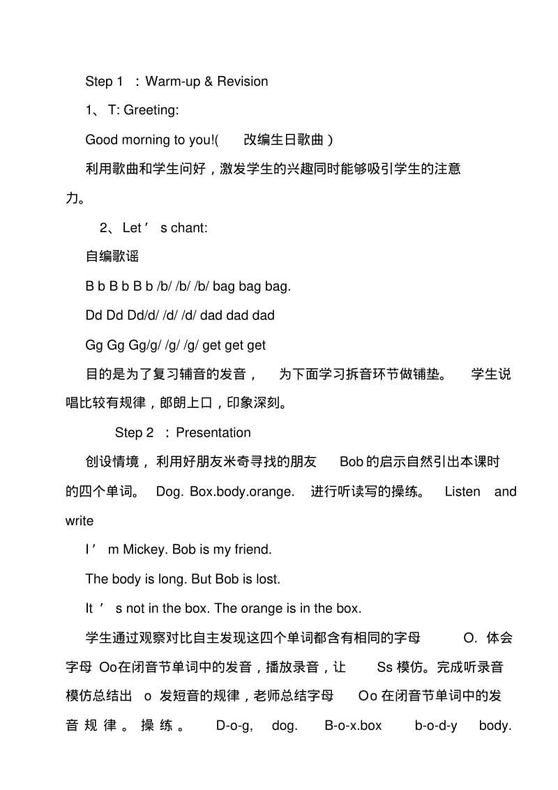 英语人教版三年级下册letx27sspell.pdf_第3页